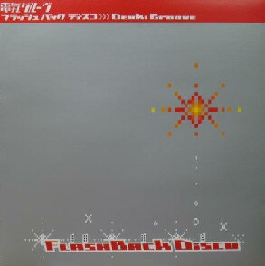 FlashBack Disco