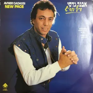 Avner Gadassi = Avner Gadassi – A New Page = דף חדש