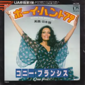 Connie Francis – Where The Boys Are 