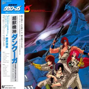 Osamu Totsuka, 池毅 – 超獣機神ダンクーガ BGM Collection Vol. 2 = 超獣機神ダンクーガ BGM コレクション Vol.2