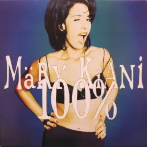 Mary Kiani – 100%