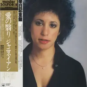 Janis Ian – Janis Ian