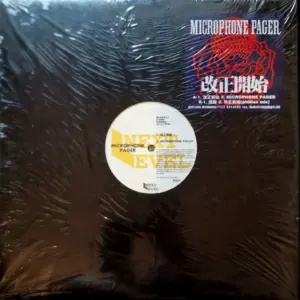 Microphone Pager – 改正開始