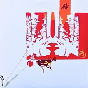 Toru Higuchi / Numb (2) – United Individuals / Incubus