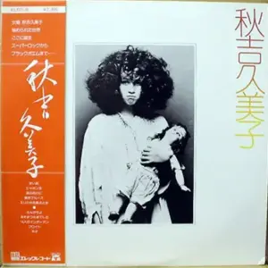 Kumiko Akiyoshi – 秋吉久美子