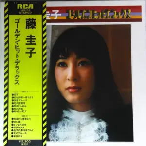 Keiko Fuji – ゴールデン・ヒット・デラックス
