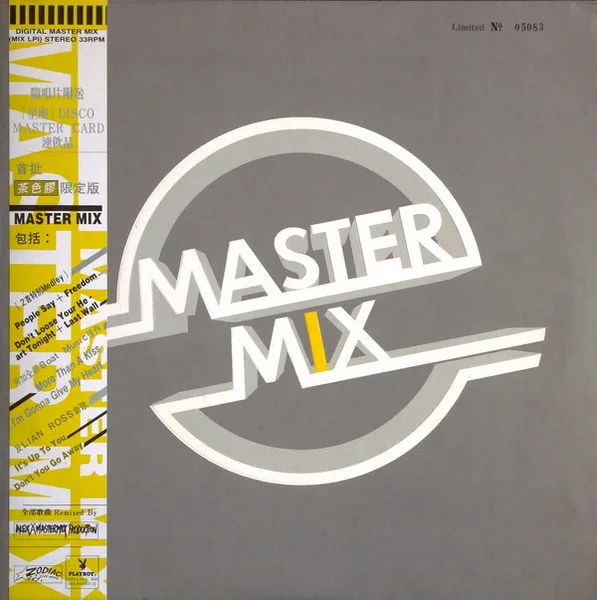 Various – Master Mix