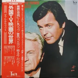 Universal TV Sound Orchestra – 外国TV映画の世界 ダブルデラックス