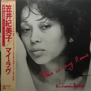Kimiko Kasai = Kimiko Kasai – This Is My Love = マイ・ラヴ