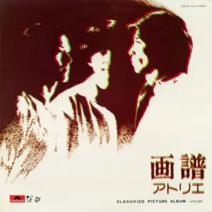 アトリエ – 画譜 = Classified Picture Album