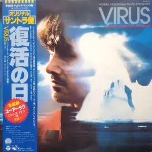 Teo Macero = Teo Macero – Virus (Original Soundtrack) = 復活の日