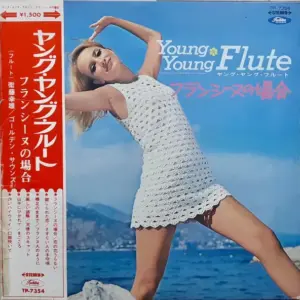 Yukio Eto / ゴールデン・サウンズ – ヤング・ヤング・フルート フランシーヌの場合 = Young Young Flute