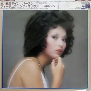 Kimiko Kasai Featuring Oliver Nelson – In Person