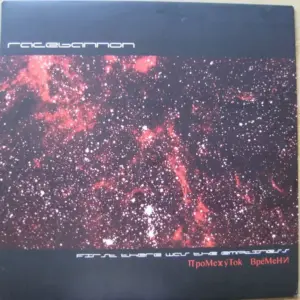 Racebannon – First There Was The Emptiness