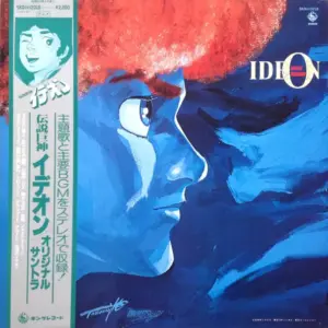 Kouichi Sugiyama – Space Runaway Ideon = 伝説巨神イデオン