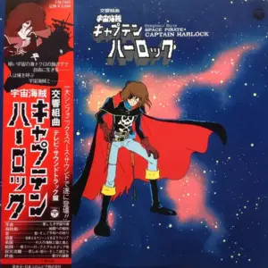 Seiji Yokoyama – 交響組曲 宇宙海賊キャプテンハーロック = Symphonic Suite Space Pirate Captain Harlock