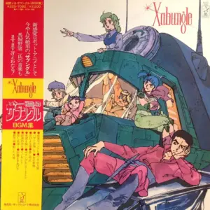Koji Makaino – Xabungle = 戦闘メカザブングルBGM集