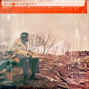 McCoy Tyner – Sahara