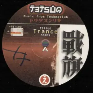 F*L*U*X – Strange Feelings