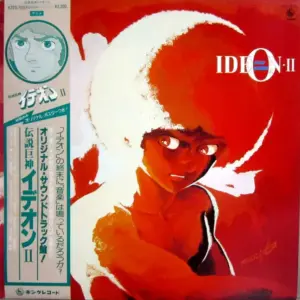 Kouichi Sugiyama – Space Runaway Ideon II = 伝説巨神イデオン II