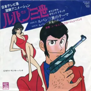 You & The Explosion Band – ルパン三世