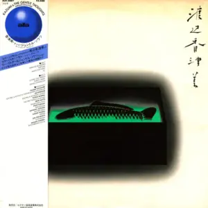 Kazumi Watanabe & Gentle Thoughts, The – Mermaid Boulevard