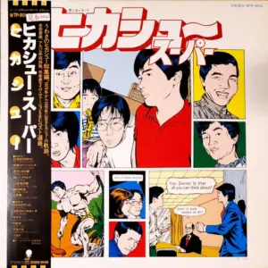 Hikashu – ヒカシュー・スーパー