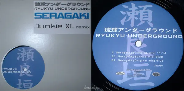 Ryukyu Underground – Seragaki