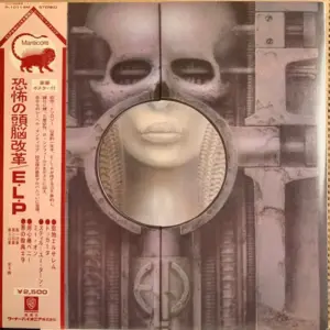 Emerson, Lake & Palmer – Brain Salad Surgery