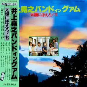 井上堯之バンド – 井上尭之バンド イン グアム - 太陽にほえろ！'79