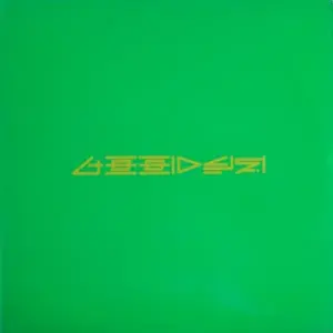 Armand Van Helden – Koochy