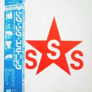 Sigue Sigue Sputnik – Love Missile F1-11