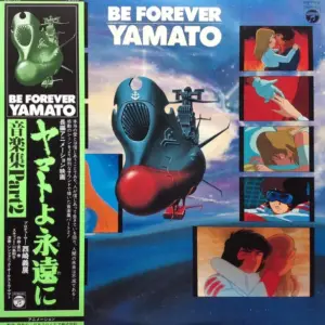 Hiroshi Miyagawa = Hiroshi Miyagawa – Be Forever Yamato = ヤマトよ永遠に 音楽集 Part 2