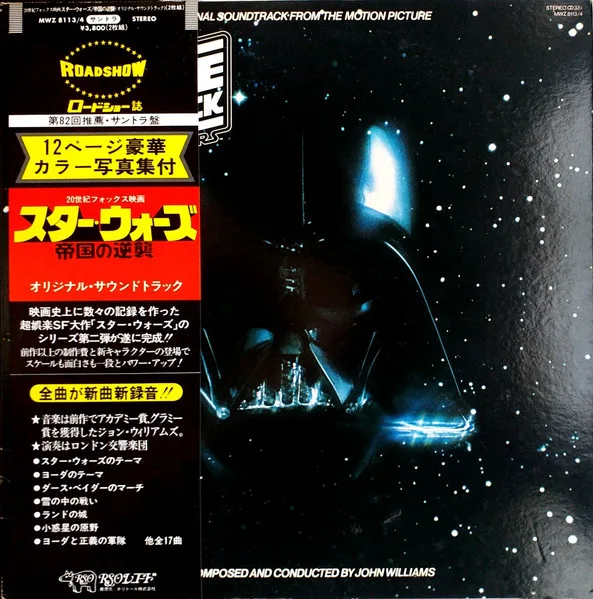John Williams (4), John Williams (4), London Symphony Orchestra, London Symphony Orchestra – Star Wars / The Empire Strikes Back = スター・ウォーズ / 帝国の逆襲
