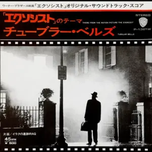 Mystic Sounds, The – エクソシスト = Tubular Bells