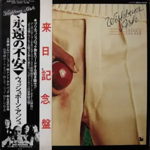 Wishbone Ash = Wishbone Ash – There's The Rub = 永遠の不安