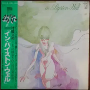 Katsuhiro Tsubonou / Byston-Well Philharmonic Orchestra – (Orchestral Suite) In Byston-Well = 聖戦士ダンバインIV 管弦楽組曲イン・バイストン・ウェル