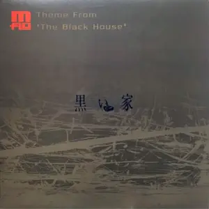 m-flo – Theme From "The Black House" (黒い家)