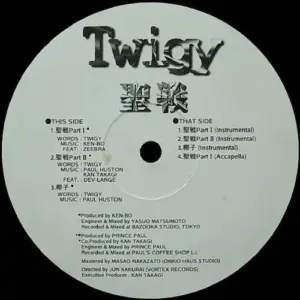 Twigy – 聖戦