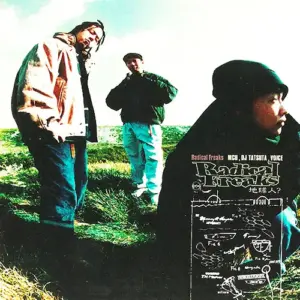 Radical Freaks – 地球人？