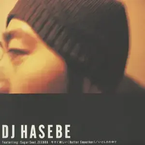 DJ Hasebe – 今すぐ欲しい (Butter Smoother) / いとしさの中で