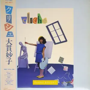 Taeko Ohnuki = Taeko Ohnuki – Cliché