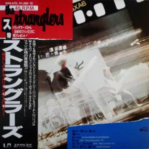 Stranglers, The – Don't Bring Harry