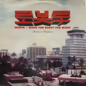 Yoshinori Sunahara – MFRFM (Music For Robot For Music)
