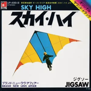 Jigsaw (3) – Sky High (スカイ・ハイ)