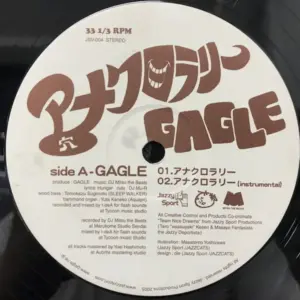 Gagle / DJ Mitsu The Beats – アナクロラリー / Yeah Y'all