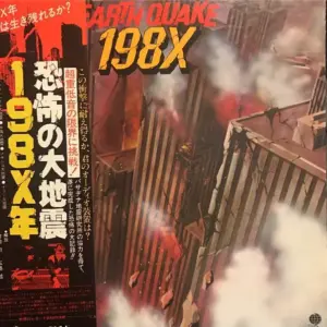 No Artist – Earth Quake 198X