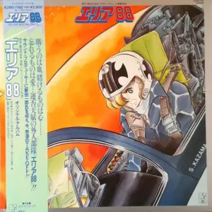 Ichiro Nitta – エリア88 コミックス・イメージ・アルバム