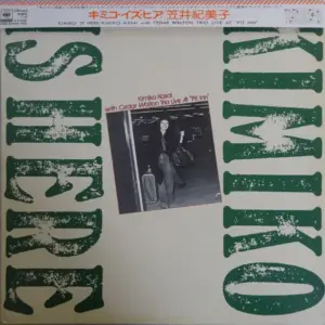 Kimiko Kasai With Cedar Walton Trio – Kimiko Is Here