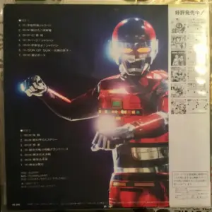 Chumei Watanabe – 宇宙刑事シャリバン音楽集